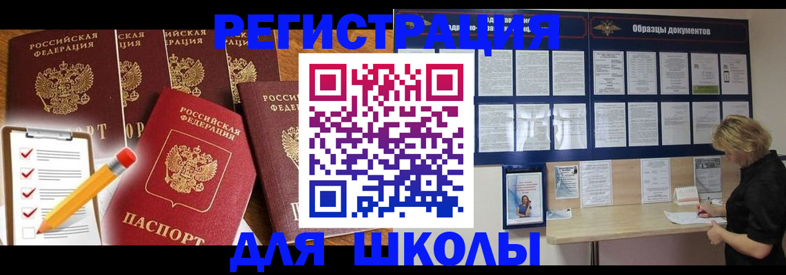 временная прописка в Зеленокумске